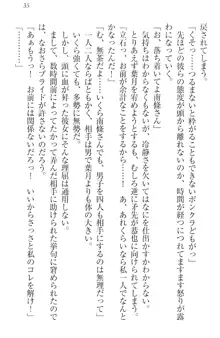 イジメっ子お嬢様に倍返し!? イジメの罰としてなんでもします, 日本語