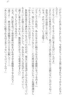 イジメっ子お嬢様に倍返し!? イジメの罰としてなんでもします, 日本語