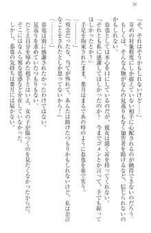 イジメっ子お嬢様に倍返し!? イジメの罰としてなんでもします, 日本語