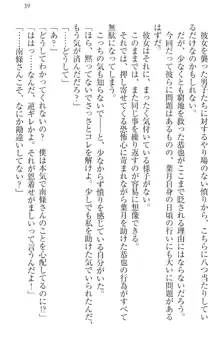 イジメっ子お嬢様に倍返し!? イジメの罰としてなんでもします, 日本語