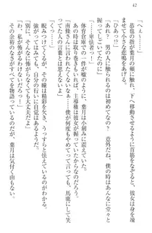 イジメっ子お嬢様に倍返し!? イジメの罰としてなんでもします, 日本語