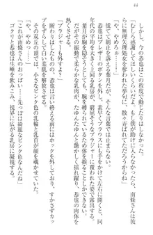 イジメっ子お嬢様に倍返し!? イジメの罰としてなんでもします, 日本語