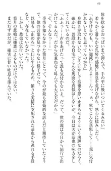 イジメっ子お嬢様に倍返し!? イジメの罰としてなんでもします, 日本語