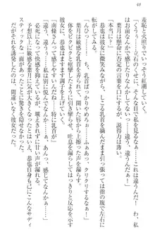 イジメっ子お嬢様に倍返し!? イジメの罰としてなんでもします, 日本語