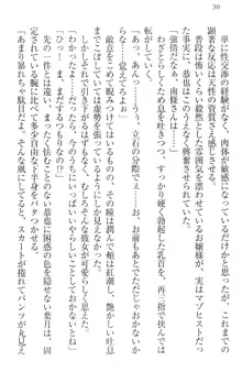 イジメっ子お嬢様に倍返し!? イジメの罰としてなんでもします, 日本語