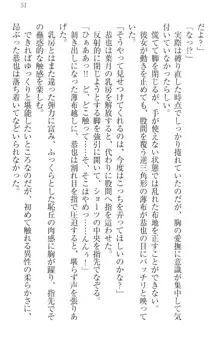 イジメっ子お嬢様に倍返し!? イジメの罰としてなんでもします, 日本語