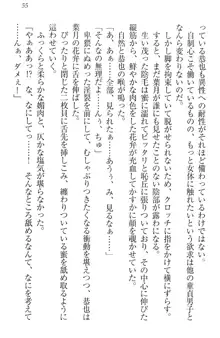 イジメっ子お嬢様に倍返し!? イジメの罰としてなんでもします, 日本語