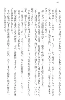 イジメっ子お嬢様に倍返し!? イジメの罰としてなんでもします, 日本語