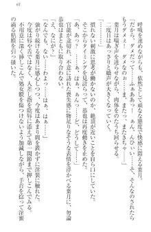 イジメっ子お嬢様に倍返し!? イジメの罰としてなんでもします, 日本語