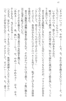 イジメっ子お嬢様に倍返し!? イジメの罰としてなんでもします, 日本語