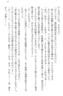 イジメっ子お嬢様に倍返し!? イジメの罰としてなんでもします, 日本語