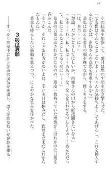 イジメっ子お嬢様に倍返し!? イジメの罰としてなんでもします, 日本語