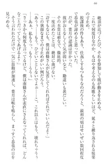 イジメっ子お嬢様に倍返し!? イジメの罰としてなんでもします, 日本語