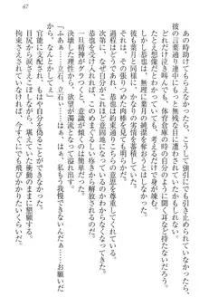 イジメっ子お嬢様に倍返し!? イジメの罰としてなんでもします, 日本語