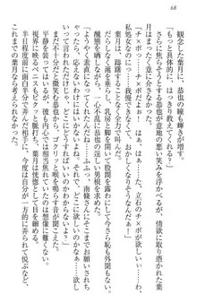 イジメっ子お嬢様に倍返し!? イジメの罰としてなんでもします, 日本語