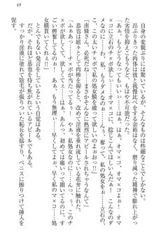 イジメっ子お嬢様に倍返し!? イジメの罰としてなんでもします, 日本語