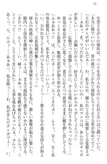 イジメっ子お嬢様に倍返し!? イジメの罰としてなんでもします, 日本語