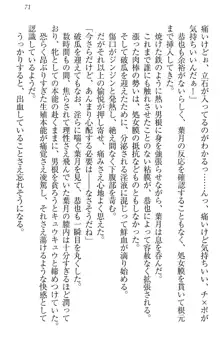 イジメっ子お嬢様に倍返し!? イジメの罰としてなんでもします, 日本語