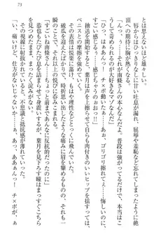 イジメっ子お嬢様に倍返し!? イジメの罰としてなんでもします, 日本語