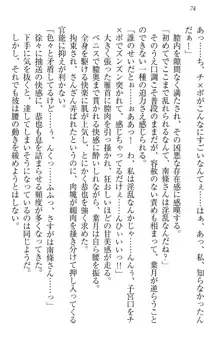 イジメっ子お嬢様に倍返し!? イジメの罰としてなんでもします, 日本語