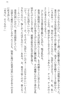 イジメっ子お嬢様に倍返し!? イジメの罰としてなんでもします, 日本語