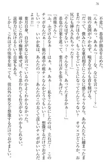 イジメっ子お嬢様に倍返し!? イジメの罰としてなんでもします, 日本語