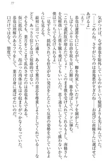 イジメっ子お嬢様に倍返し!? イジメの罰としてなんでもします, 日本語