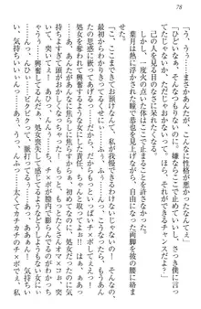 イジメっ子お嬢様に倍返し!? イジメの罰としてなんでもします, 日本語