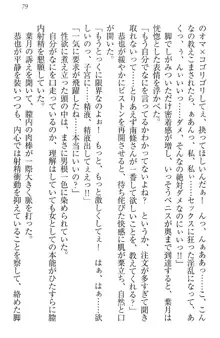 イジメっ子お嬢様に倍返し!? イジメの罰としてなんでもします, 日本語