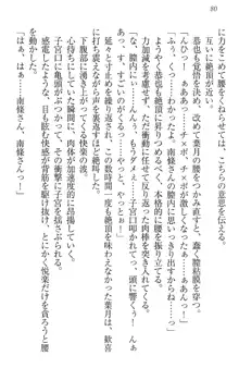 イジメっ子お嬢様に倍返し!? イジメの罰としてなんでもします, 日本語