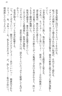 イジメっ子お嬢様に倍返し!? イジメの罰としてなんでもします, 日本語