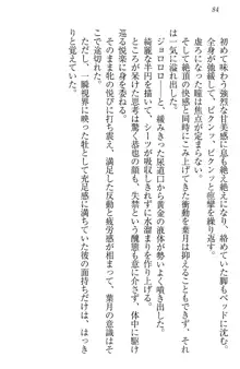 イジメっ子お嬢様に倍返し!? イジメの罰としてなんでもします, 日本語