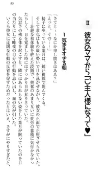 イジメっ子お嬢様に倍返し!? イジメの罰としてなんでもします, 日本語