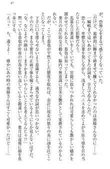 イジメっ子お嬢様に倍返し!? イジメの罰としてなんでもします, 日本語