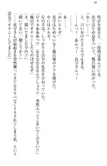 異世界からエッチなお姫様が嫁入りです！, 日本語