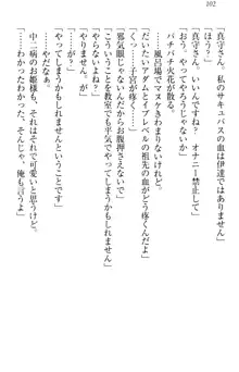 異世界からエッチなお姫様が嫁入りです！, 日本語