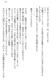 異世界からエッチなお姫様が嫁入りです！, 日本語