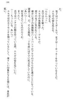 異世界からエッチなお姫様が嫁入りです！, 日本語