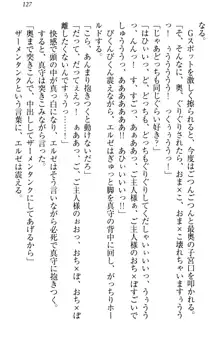 異世界からエッチなお姫様が嫁入りです！, 日本語