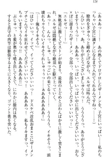 異世界からエッチなお姫様が嫁入りです！, 日本語