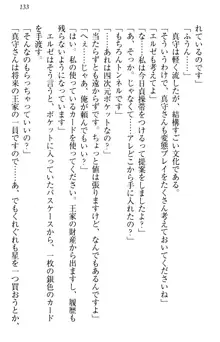 異世界からエッチなお姫様が嫁入りです！, 日本語