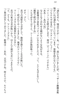 異世界からエッチなお姫様が嫁入りです！, 日本語