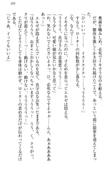 異世界からエッチなお姫様が嫁入りです！, 日本語