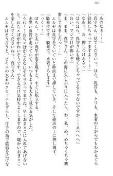 異世界からエッチなお姫様が嫁入りです！, 日本語