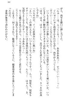 異世界からエッチなお姫様が嫁入りです！, 日本語