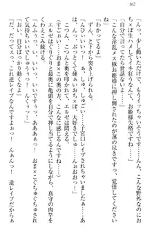 異世界からエッチなお姫様が嫁入りです！, 日本語