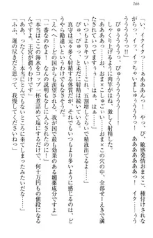 異世界からエッチなお姫様が嫁入りです！, 日本語