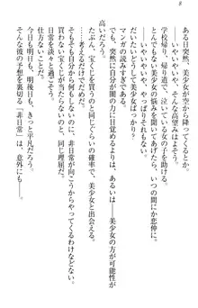 異世界からエッチなお姫様が嫁入りです！, 日本語