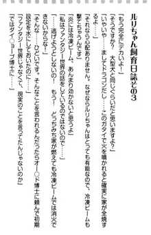 異世界からエッチなお姫様が嫁入りです！, 日本語