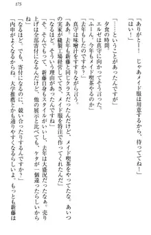 異世界からエッチなお姫様が嫁入りです！, 日本語